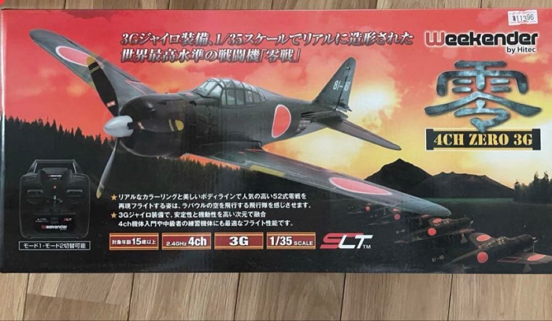 4ch ZERO 3G 21型のラジコン飛行機、1/35スケール。