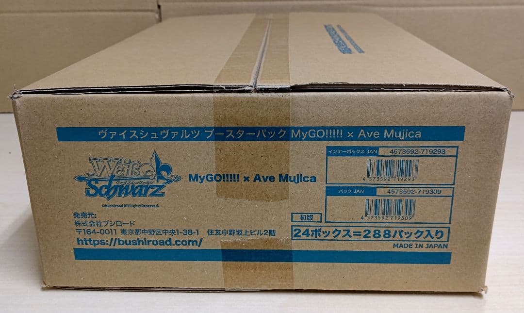 ヴァイス MyGO!!!!! × Ave Mujica カートン未開封