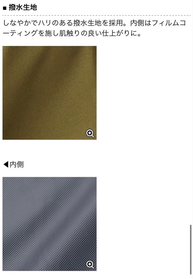 B-TRUE レインウェア 5250B012 ミディアム カーキ