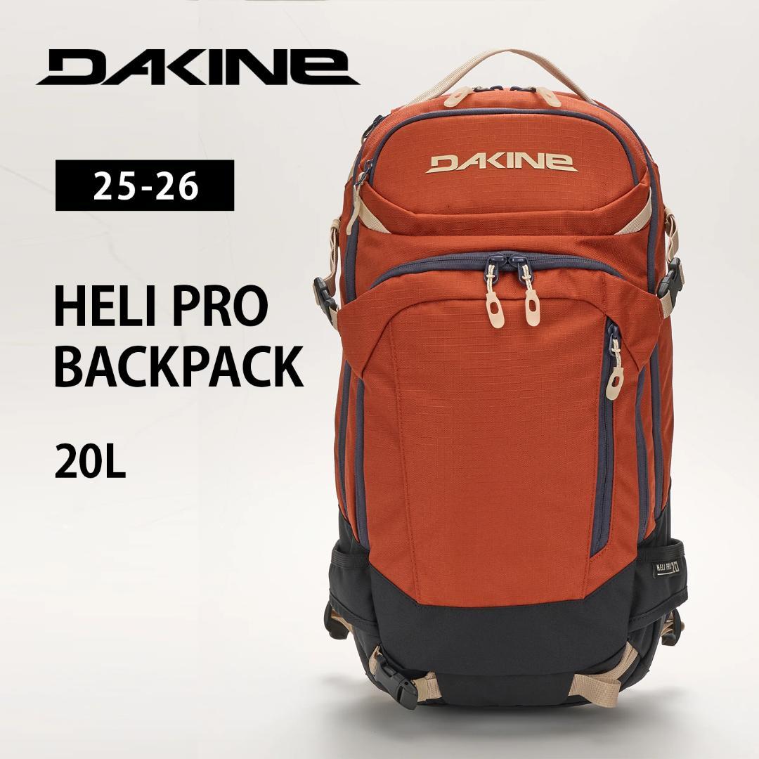 25-26　ダカイン　DAKINE　バックパック　スノーボード　スノボ　20L