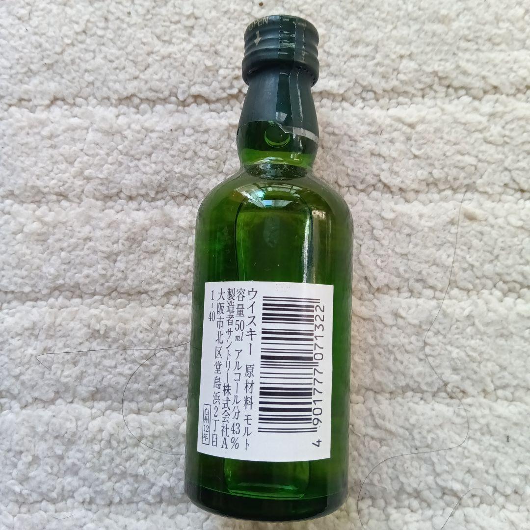 白州 シングルモルトウイスキー 700ml 100周年記念