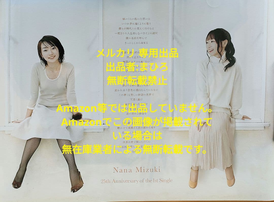 ク*ス様 水樹奈々 B2ポスター 25th anniversary メモリアル