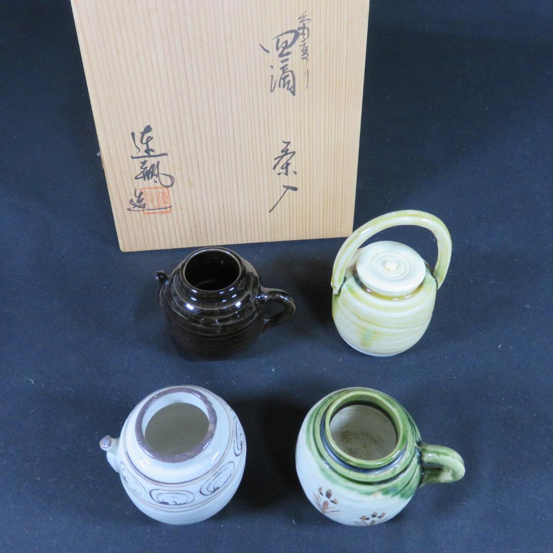 四編 茶入 木箱 共箱 茶道具 茶の湯 お稽古
