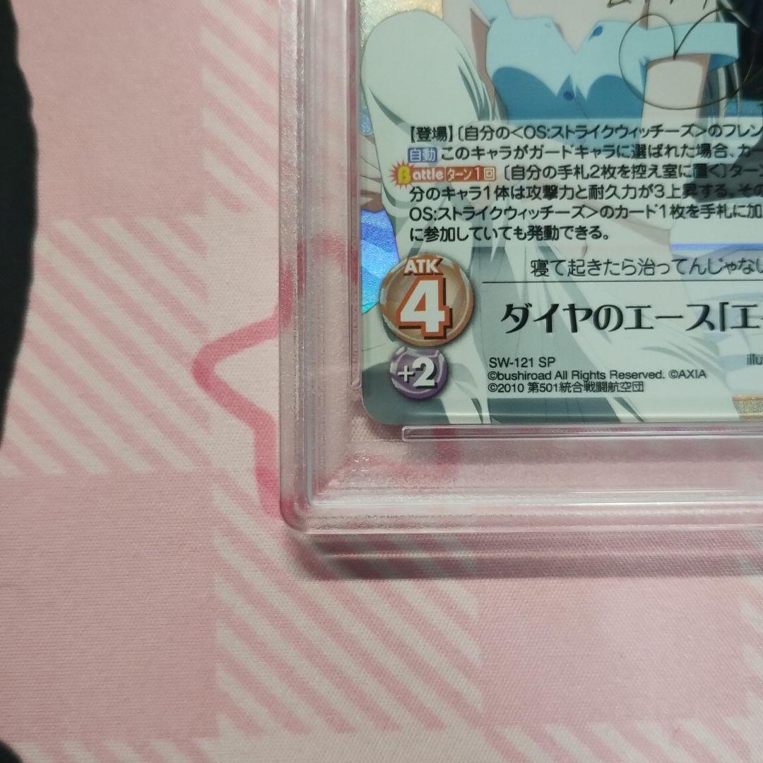 PSA10 ストライクウィッチーズ SP サイン ダイヤのエース エイラ