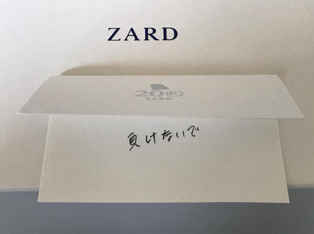 ☆ZARD　坂井泉水　マグカップ「負けないで 」