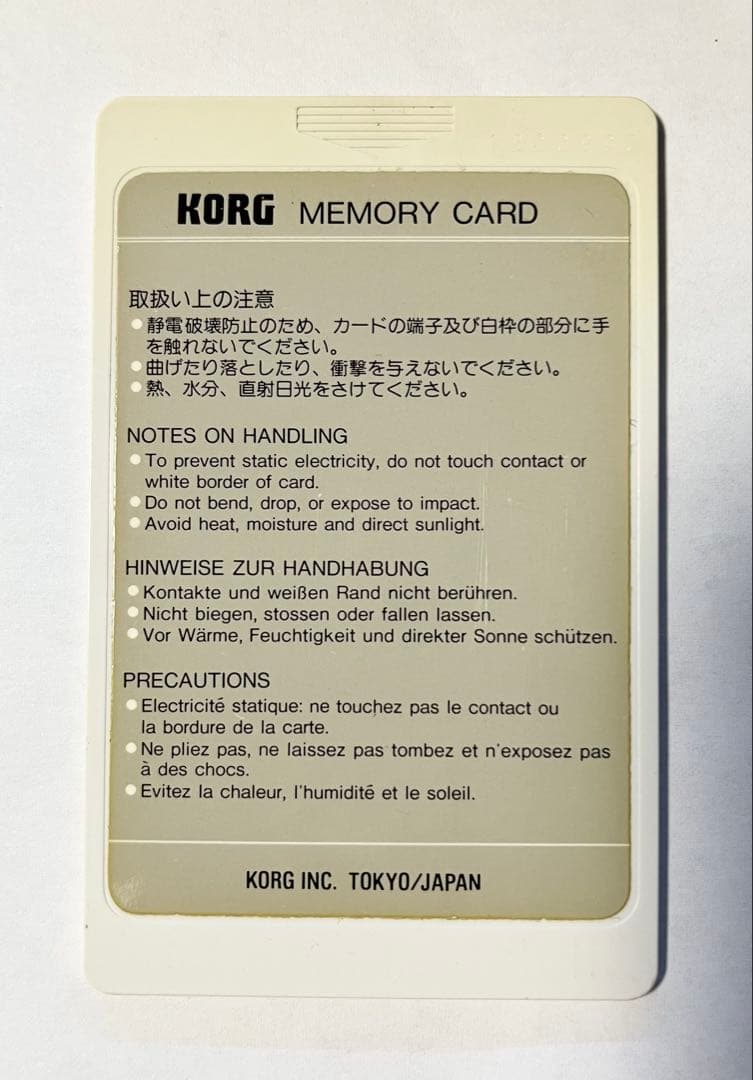 KORG M1用メモリーカードセット　４枚