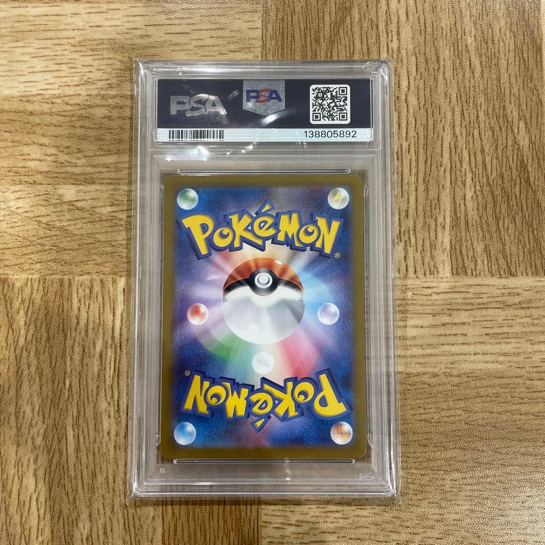 リザードンex SR PSA10 SV3 黒炎の支配者 125/108