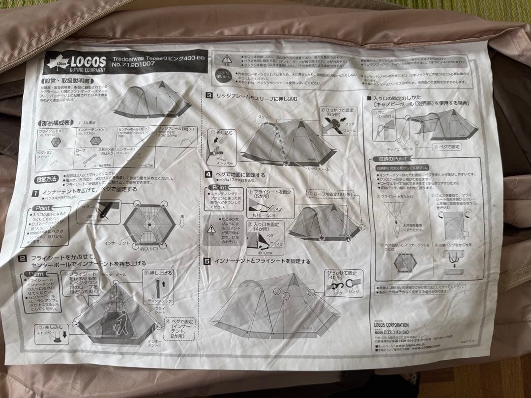 LOGOS Tepeeリビング400-BB