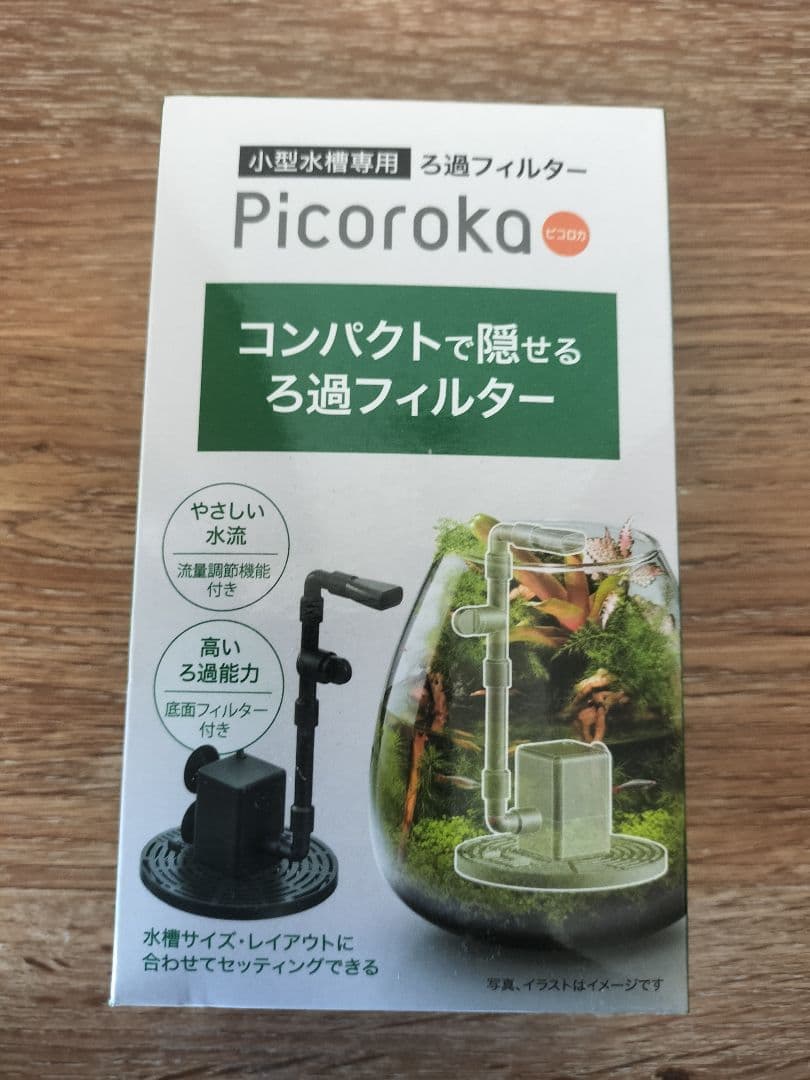 グラスアクアリウムセット