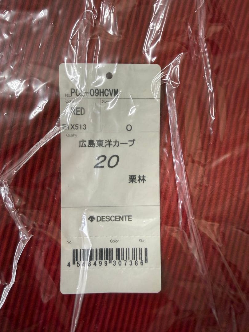 広島東洋カープ ・栗林良吏・ユニフォーム