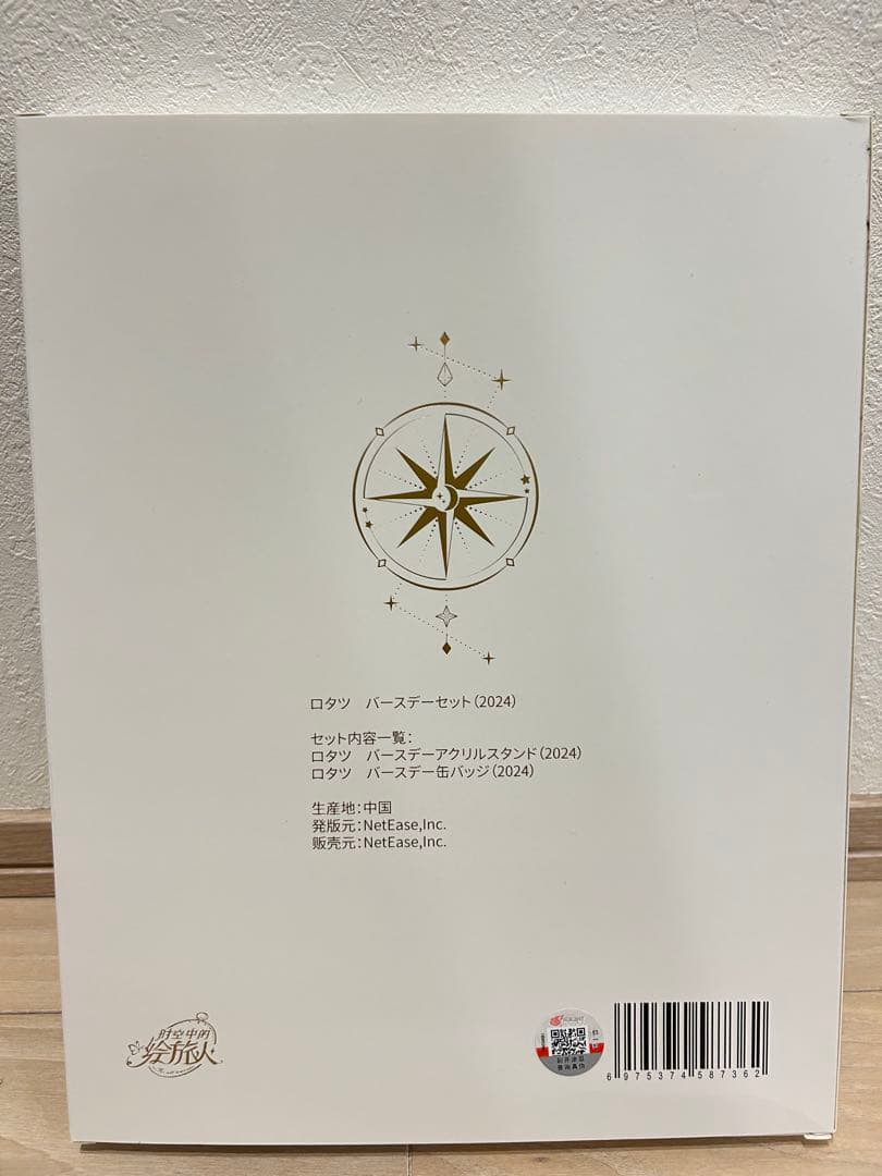 時空の絵旅人　ロタツ　アクリルスタンド　缶バッジ　バースデー　セット