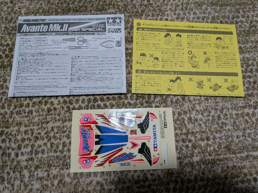 ミニ四駆 10台 +ポータブルピット3個