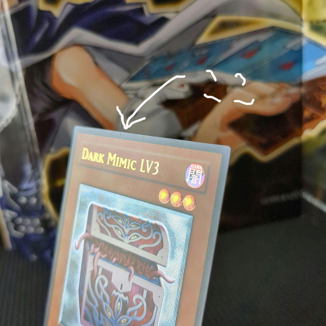 遊戯王♦️絶版旧アジア1st♦️5つ目 暗黒のミミックLV3レリーフ