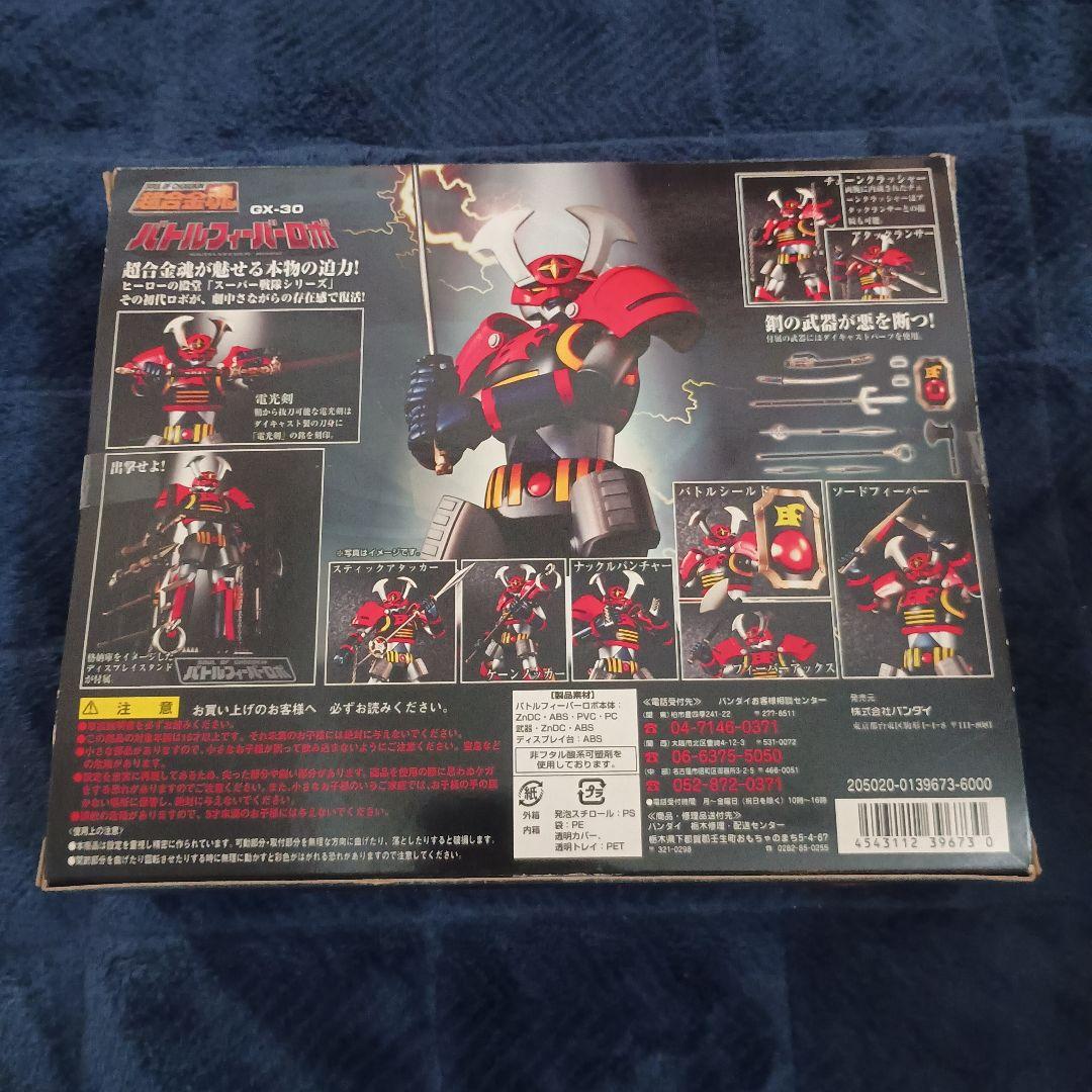 超合金魂　GX-30 バトルフィーバーロボ 新品未開封（箱色褪せ有り）