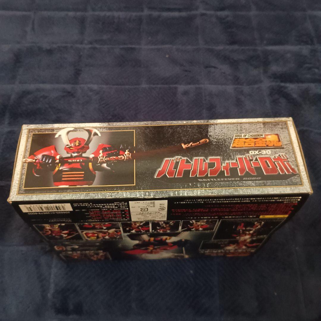 超合金魂　GX-30 バトルフィーバーロボ 新品未開封（箱色褪せ有り）