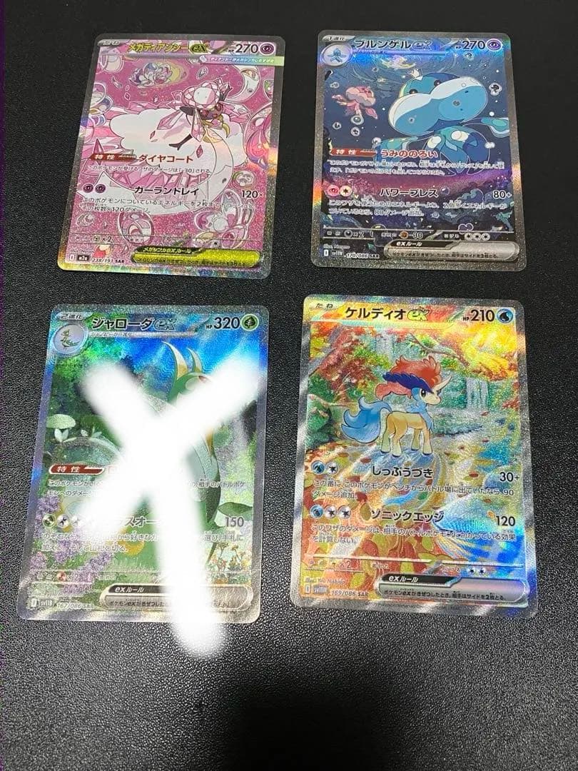 ポケモンカードジャローダex sar 4枚まとめ売り