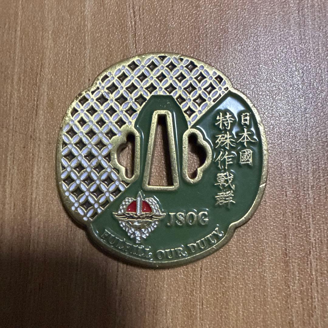 自衛隊 特殊作戦群 チャレンジ 緑