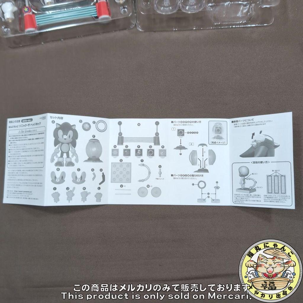 ねんどろいど ソニック・ザ・ヘッジホッグ