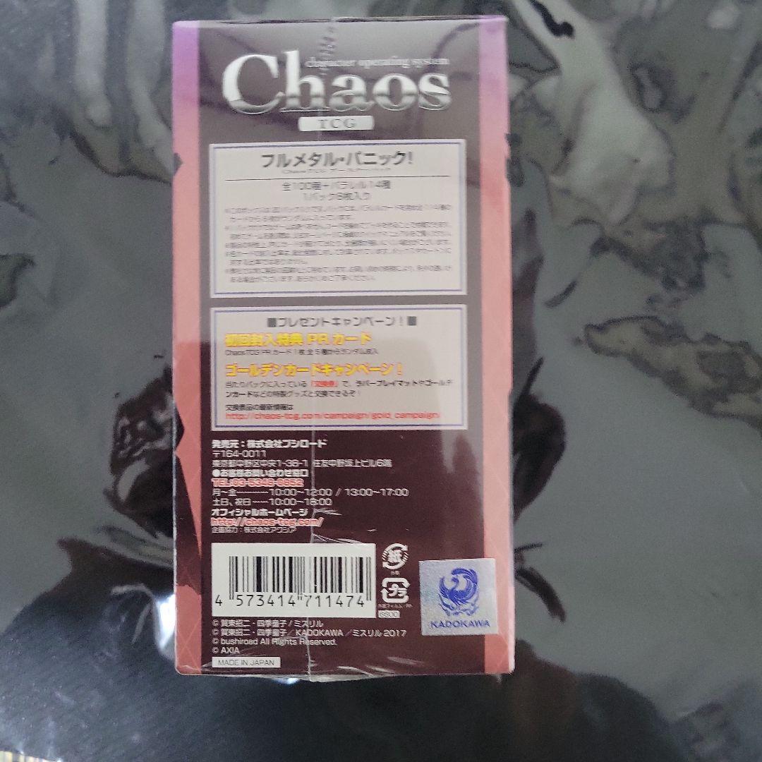 Chaos TCG フルメタル・パニック! 　BOX　シュリンク　新品