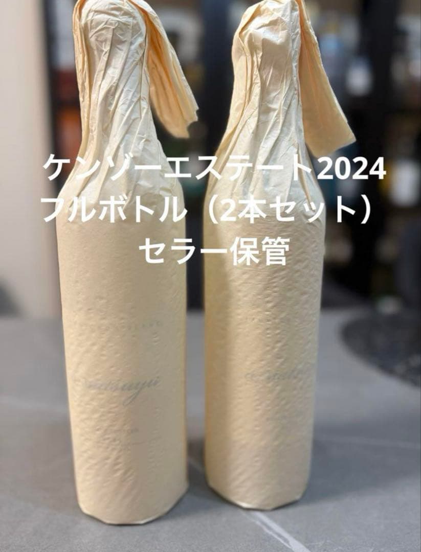 【2本セット•単品可】ケンゾーエステイト　あさつゆ　2024フルボトル