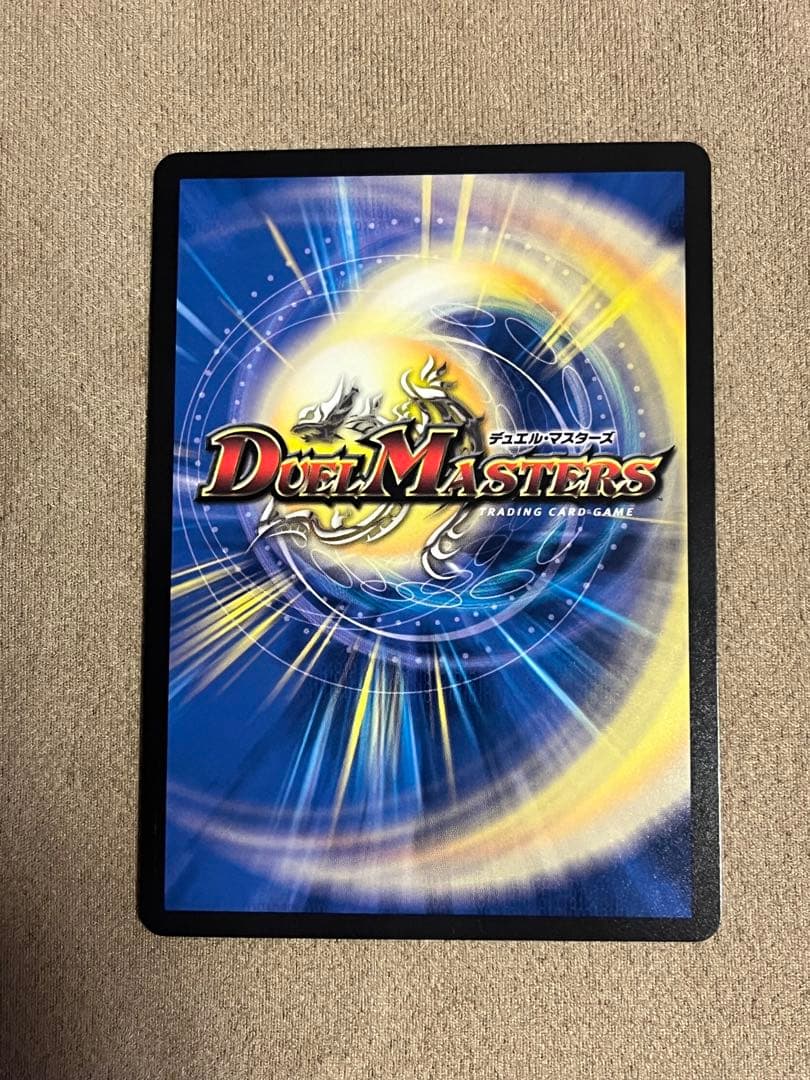 とこしえの超人 プライマルジャイアント CS プロモ