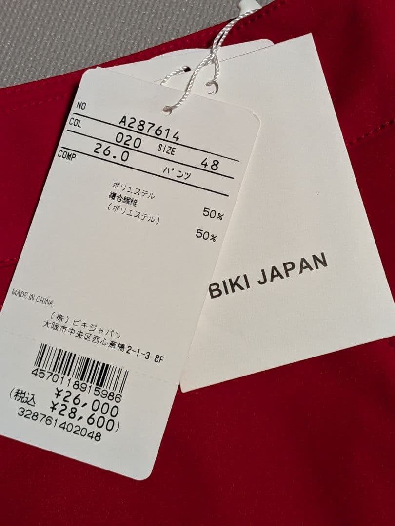 ARCHIVIO レッドパンツ サイズ48