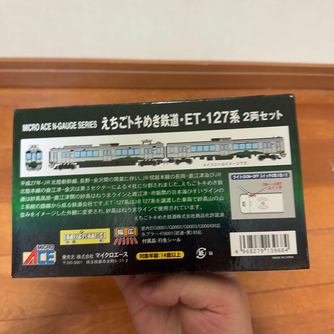 えちごトキめき鉄道　ET127系