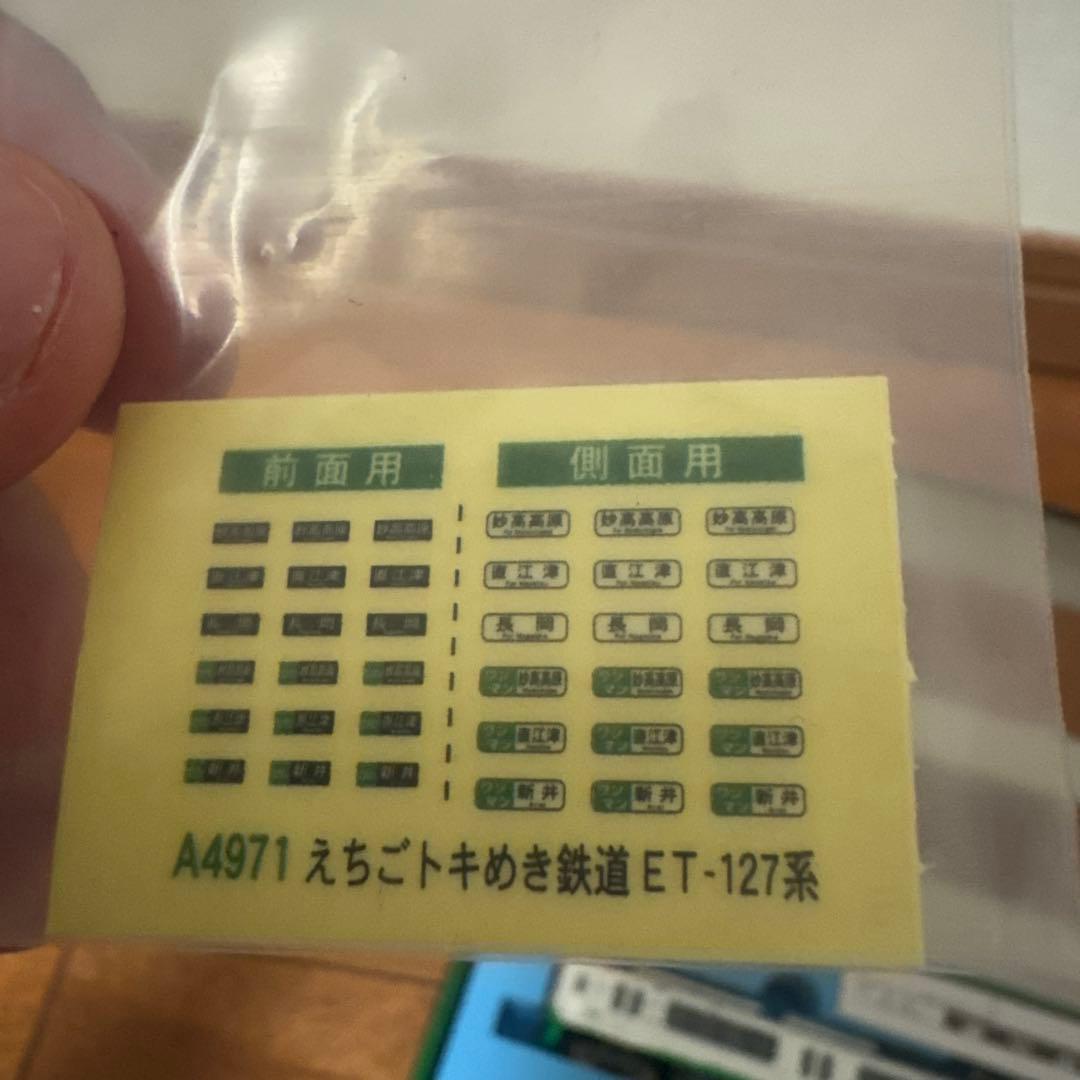 えちごトキめき鉄道　ET127系