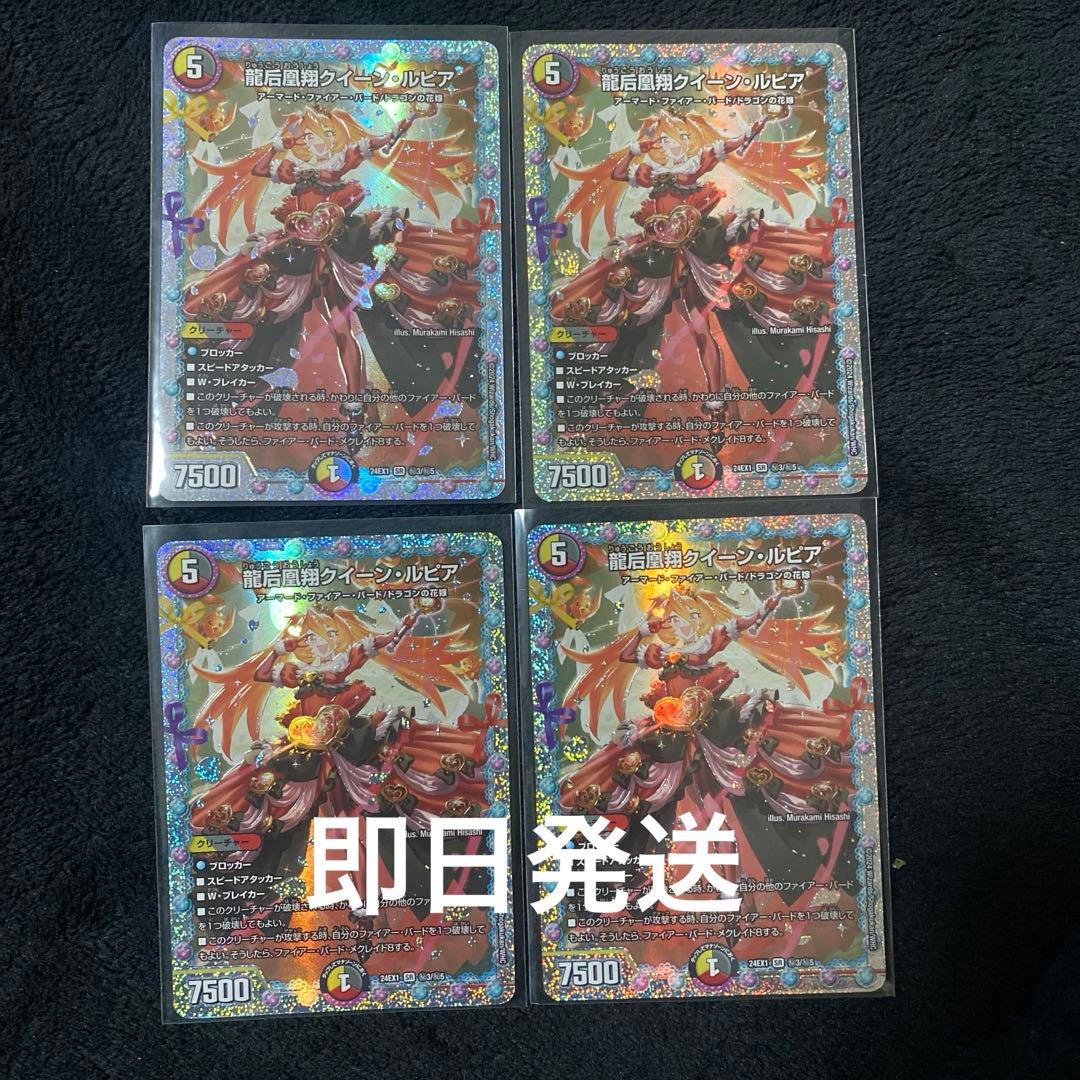 クイーンルピア シークレット 4枚