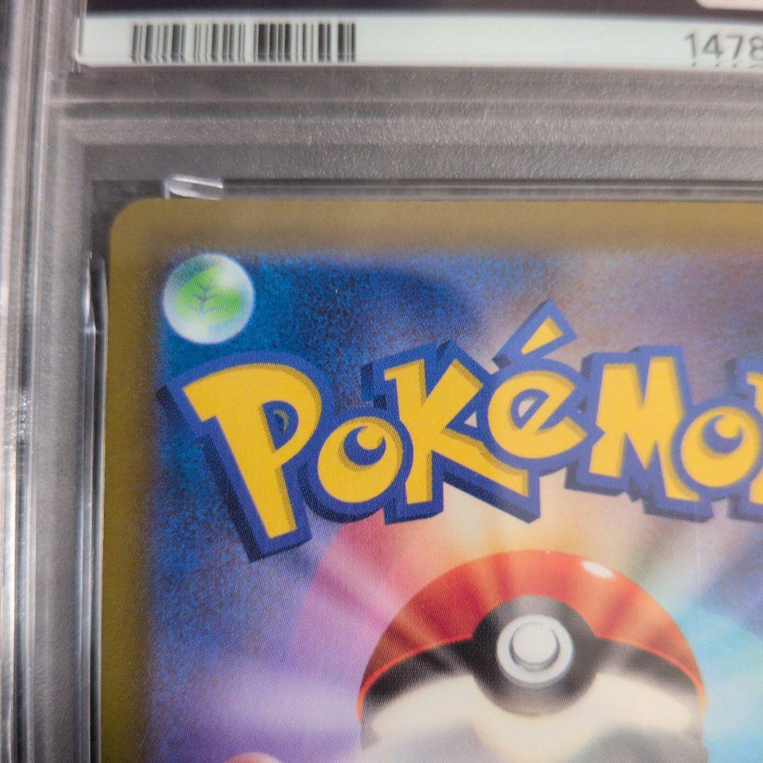 中国語箔押しエラー PSA10 メガルカリオex MA M2a 228