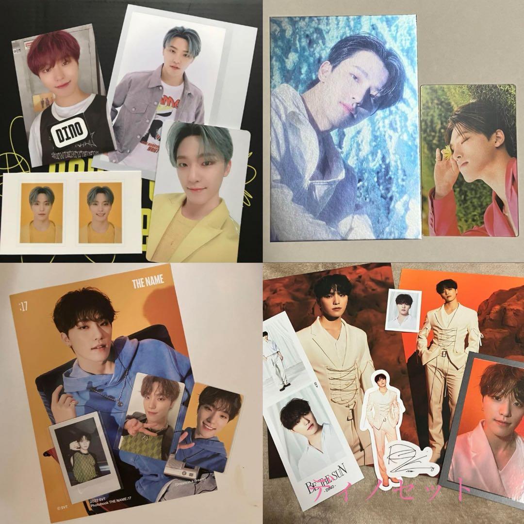 SEVENTEEN ディノまとめ売り DINO