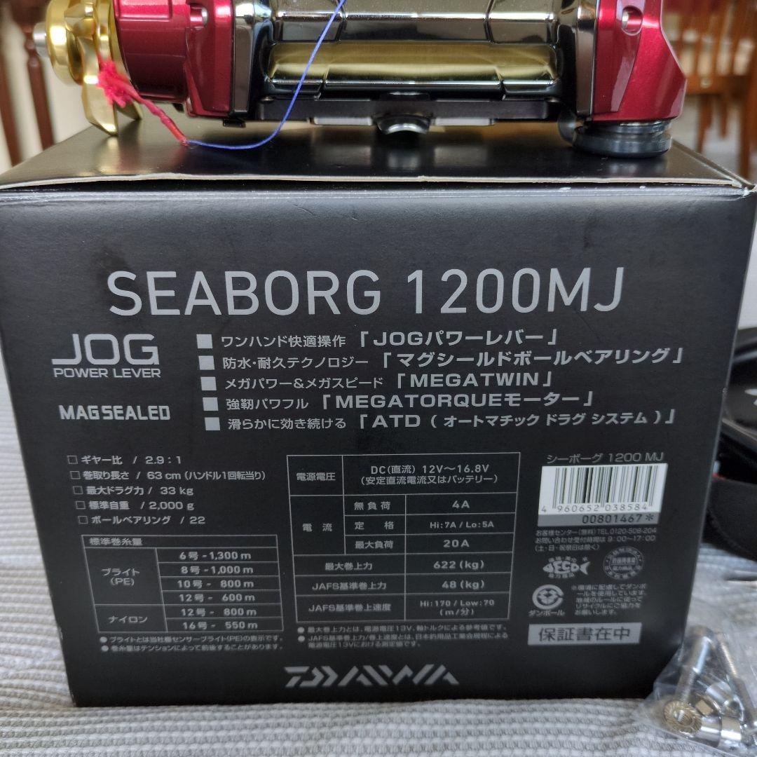 【美品】シーボーグ:SEABORG 1200M J電動リール