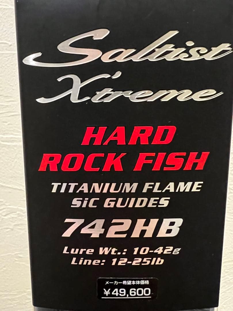 【未使用品】　ダイワ　STX-HRF 742HB