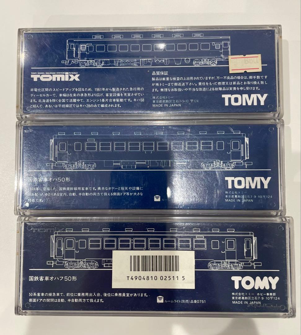 TOMIX オハ50形、オハフ50形、代車駆動