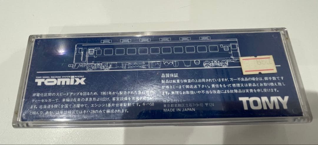 TOMIX オハ50形、オハフ50形、代車駆動