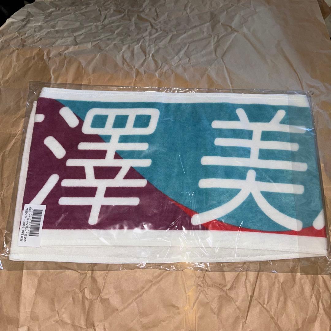 乃木坂46 マフラータオル