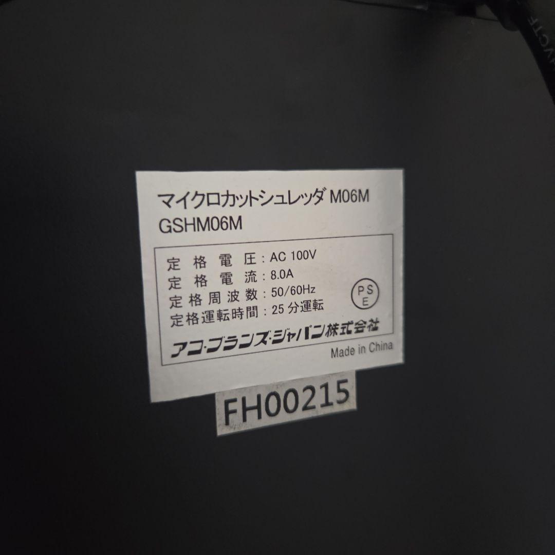 GBC マイクロカットシュレッダー M06M GSHM06M