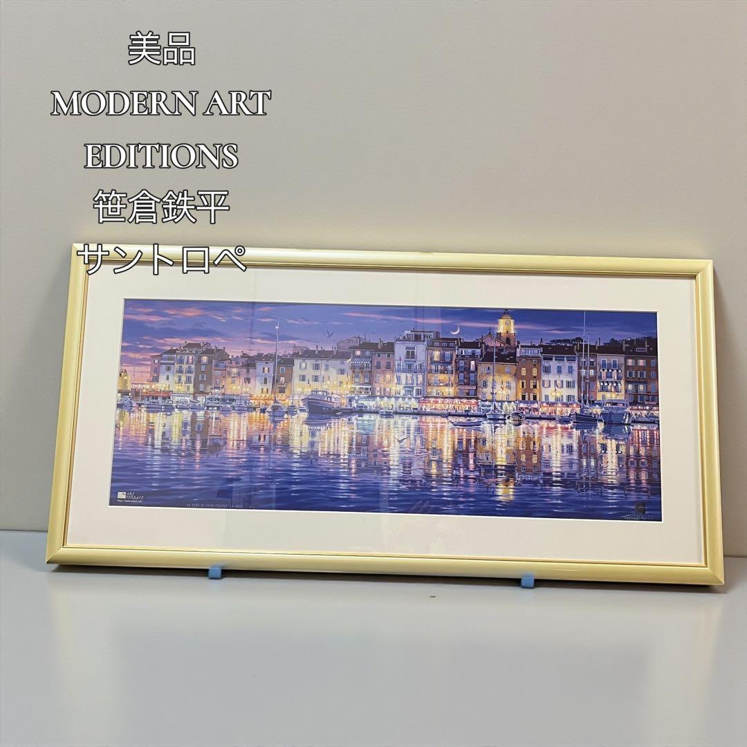 美品 笹倉鉄平 サントロペ港の夜 額装ポスター110×54cm 正規品
