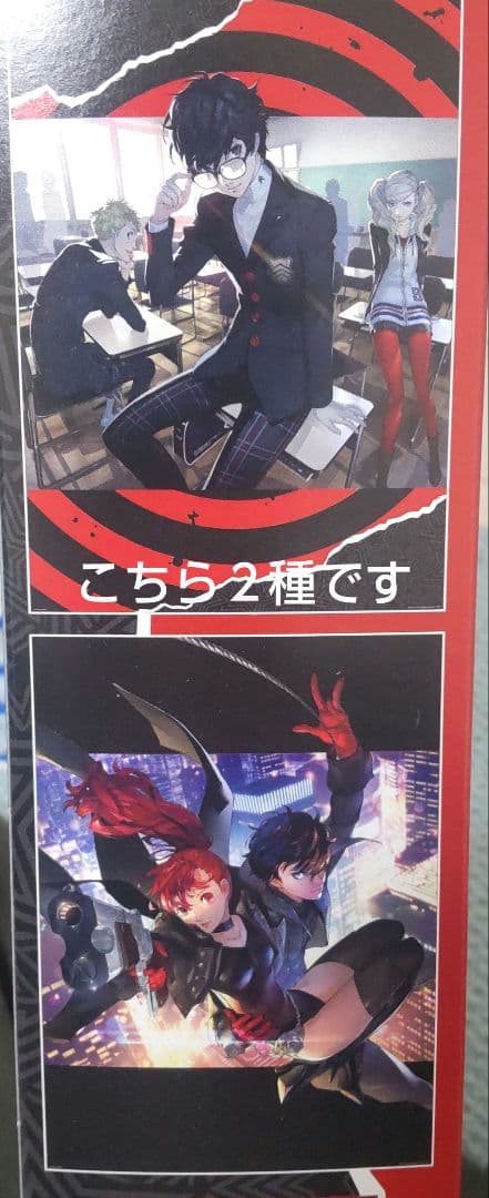 ペルソナ5 ザ・ロイヤル　一番くじ　A賞 C賞 D賞セット