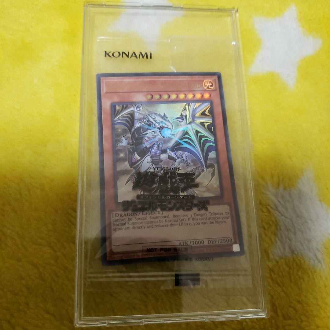 雷*様 遊戯王　Dragon of Illumination　日本選手権　プロモ