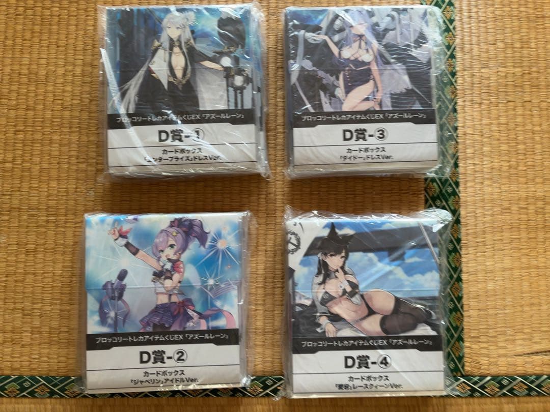 アズールレーン　トレカくじEX　ハーフカートンまとめ売り　プレイマット　スリーブ