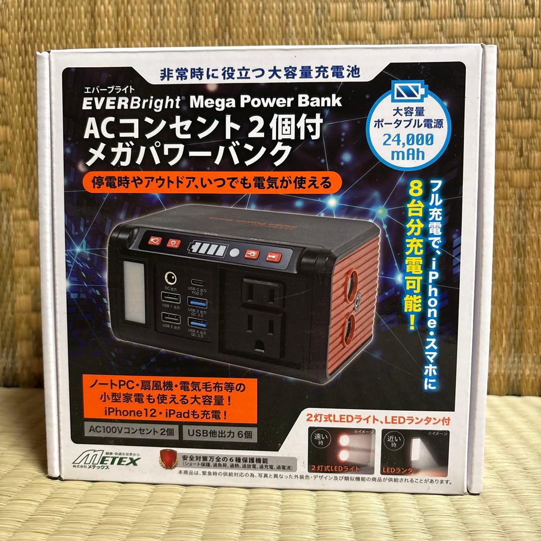 発電機　ポータブル電源　ソーラーパネル　セット