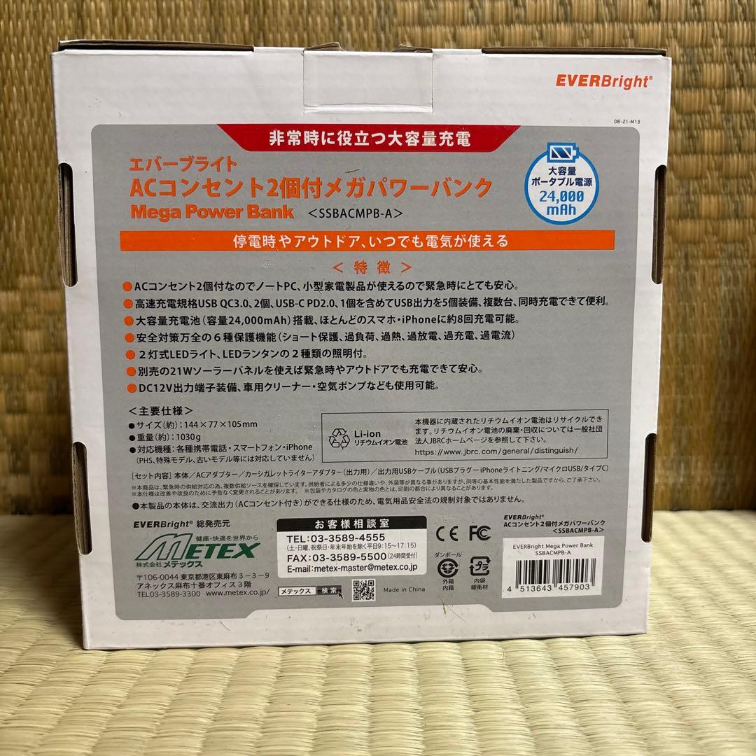 発電機　ポータブル電源　ソーラーパネル　セット