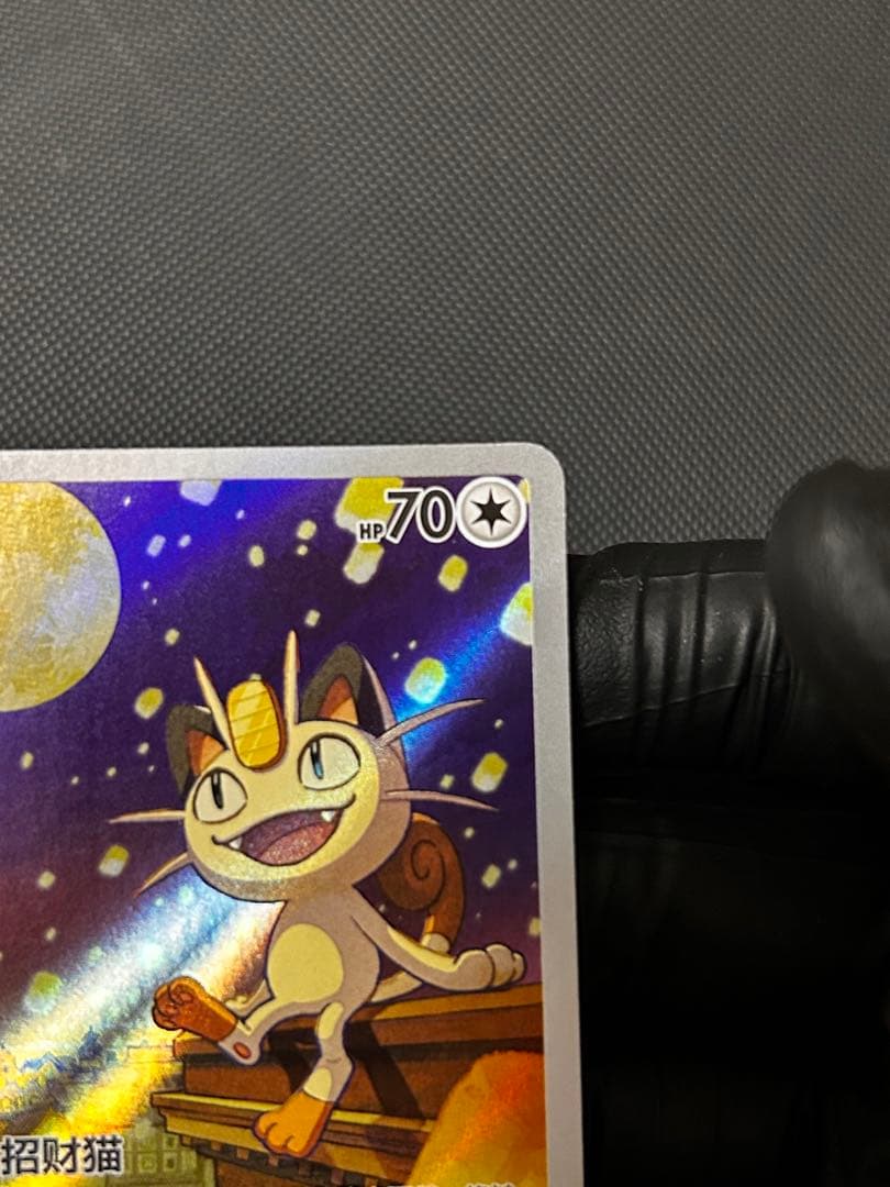 ポケモンカード ジェムパック Vol.3 ニャース AR 中国語