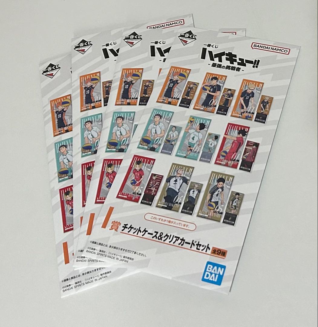 【匿名配送】一番くじハイキュー！！ー最強の挑戦者ー