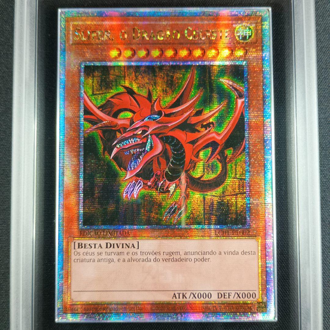 LC01 ARS鑑定品 オシリスの天空竜 奧西里斯天空龍 欧西里斯之天空龙