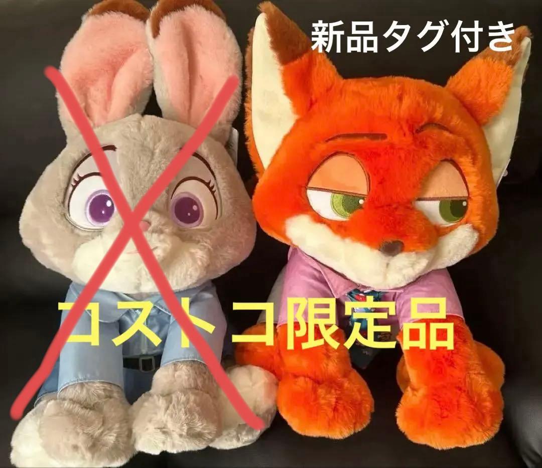 ズートピア2 ニック ぬいぐるみ50㎝　　コストコブランケット入り