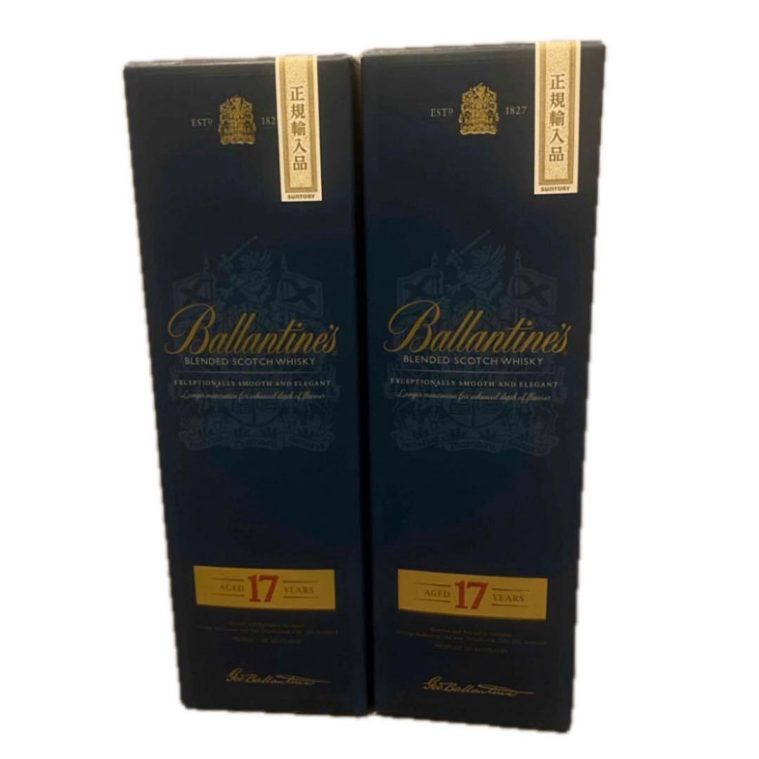 バランタイン17年　2本　正規輸入品