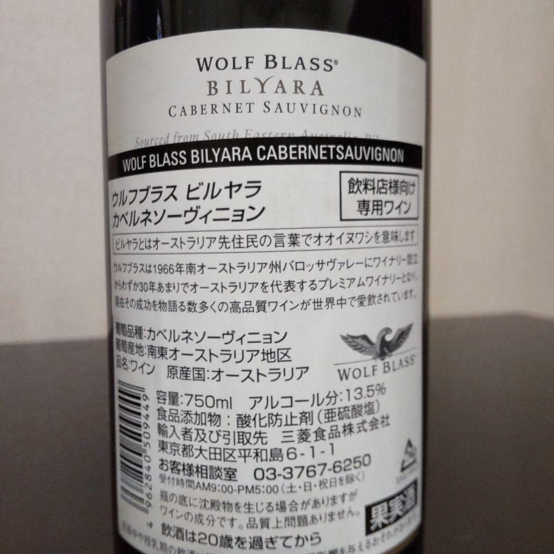 【未開栓】　ワイン2本　梅酒3本　焼酎2本　⊰色々✩7本⊱