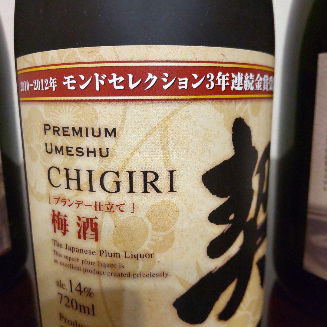 【未開栓】　ワイン2本　梅酒3本　焼酎2本　⊰色々✩7本⊱
